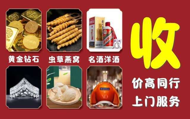 盘锦盘山回收烟酒