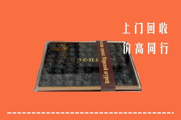盘锦盘山回收礼盒海参